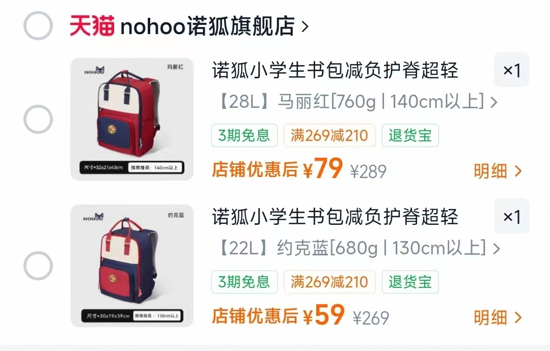 诺狐减负护脊书包22L/28L任选 59元 - 86线报 诺狐减负护脊书包22L/28L任选 59元 - 86线报