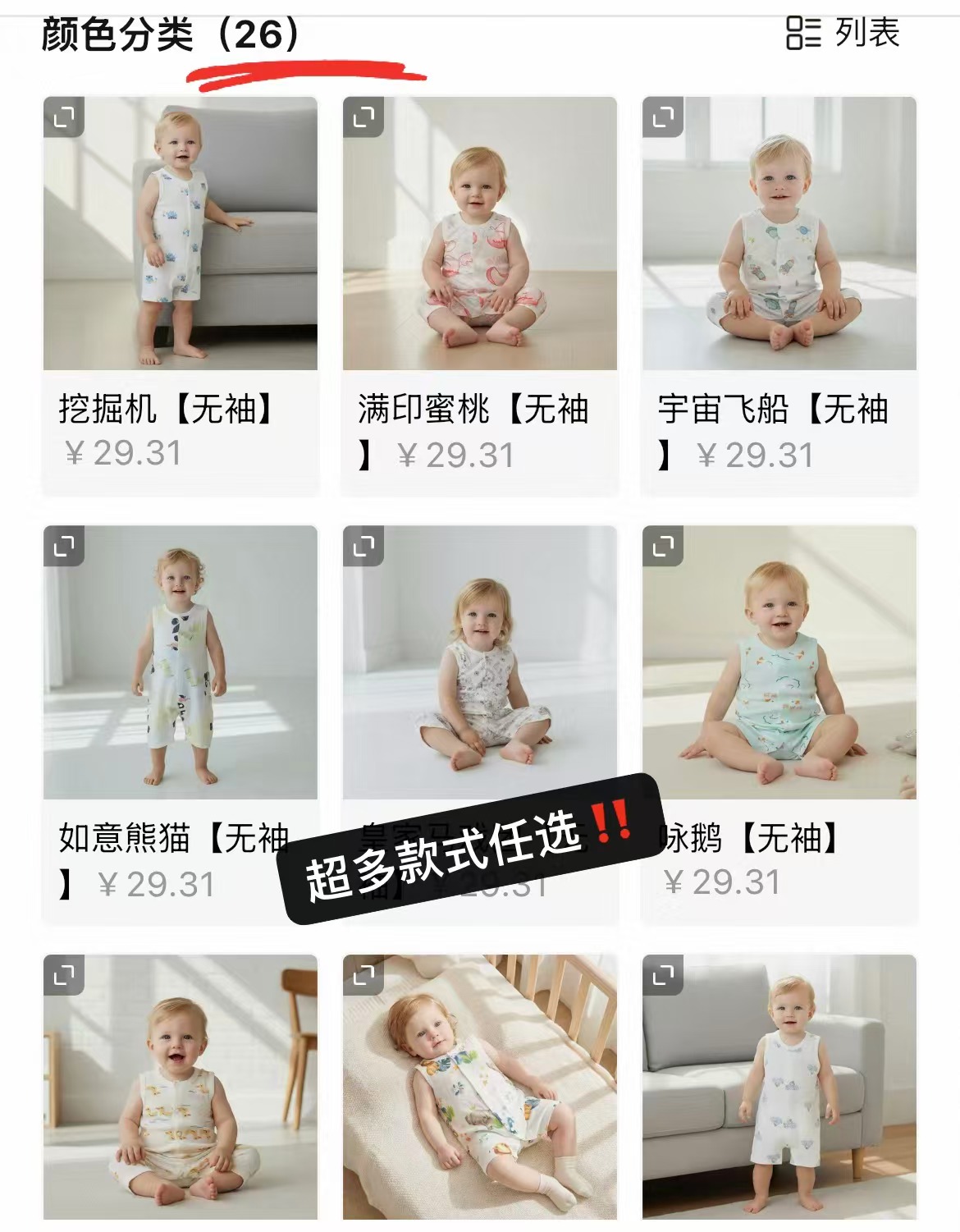小猪大卫纯棉连体衣不同款拍2件 29.8元 - 86线报