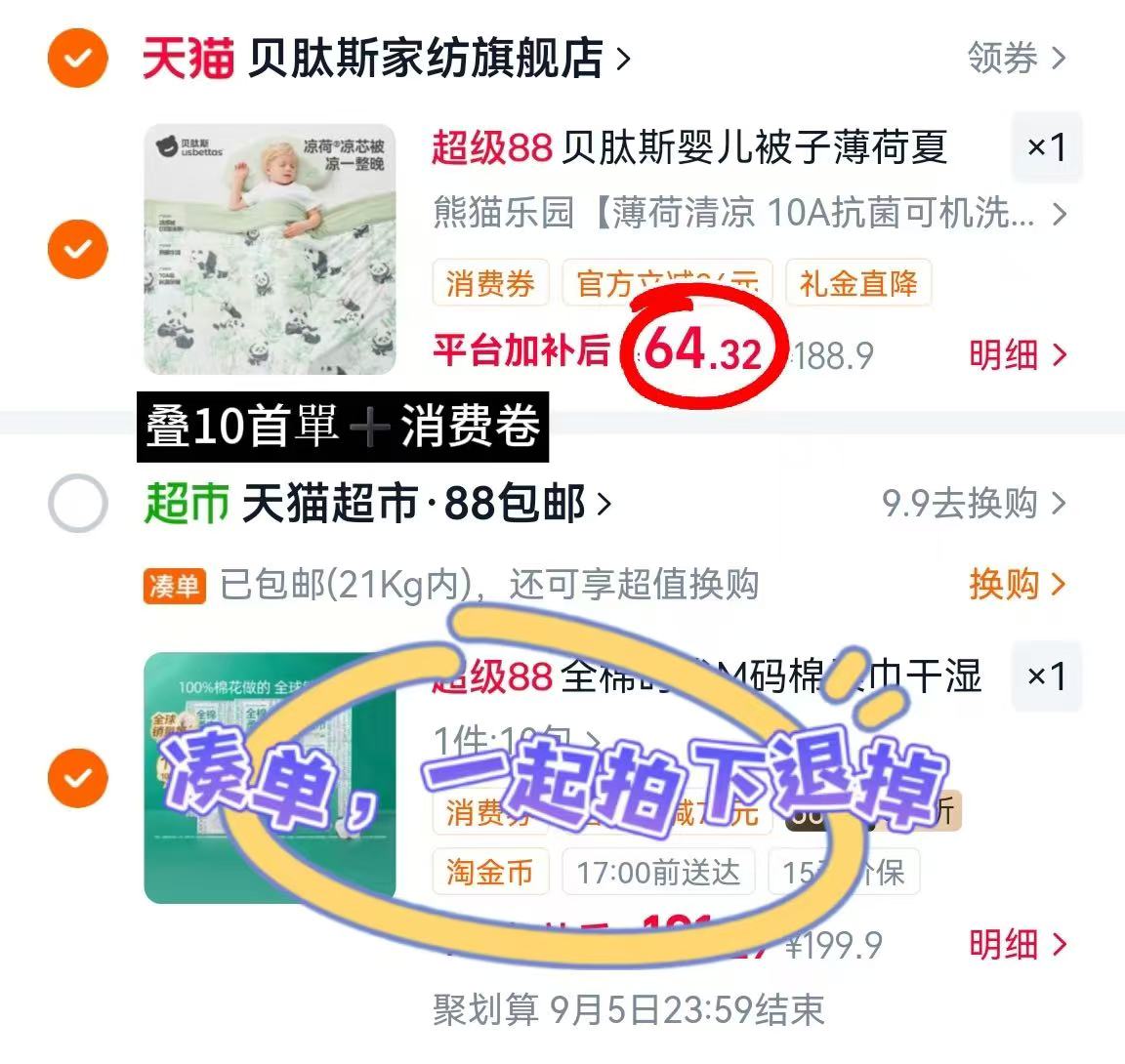 贝肽斯婴儿夏凉被100*120cm 64.3元,乖奇熊四季长袖连体衣斜襟款 44元 - 86线报 贝肽斯婴儿夏凉被100*120cm 64.3元,乖奇熊四季长袖连体衣斜襟款 44元 - 86线报