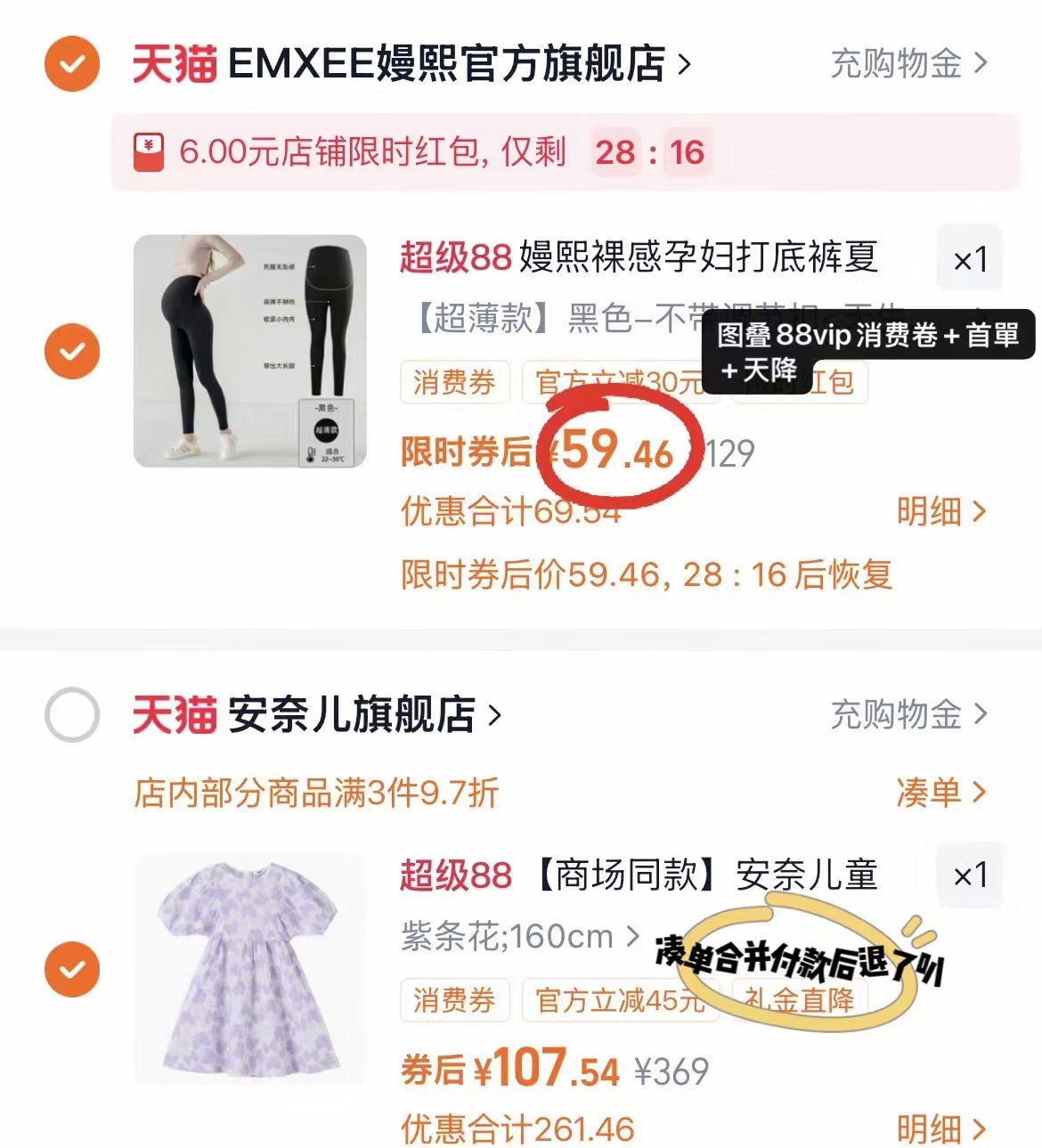 嫚熙孕妇鲨鱼打底裤超薄款 59.4元 - 线报酷