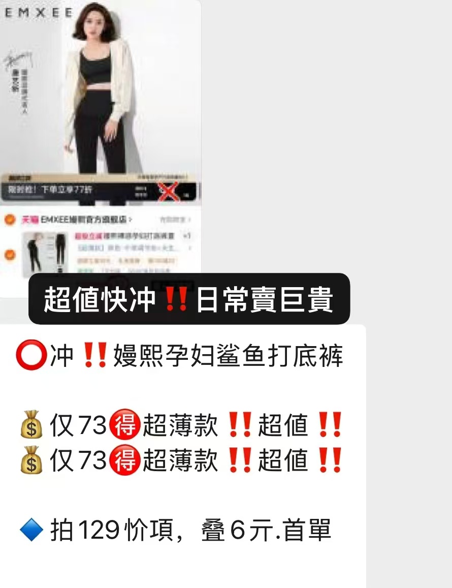 嫚熙孕妇鲨鱼打底裤超薄款 59.4元 - 线报酷