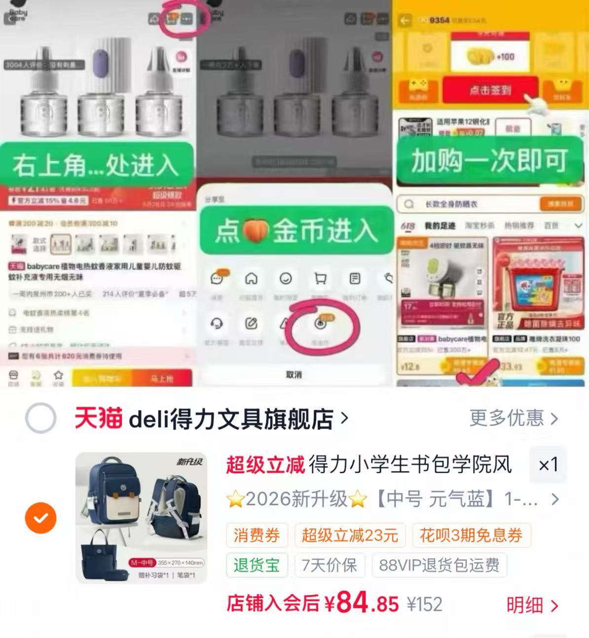 得力护脊书包三件套书包+补习袋+笔袋 84.9元 - 86线报 得力护脊书包三件套书包+补习袋+笔袋 84.9元 - 86线报