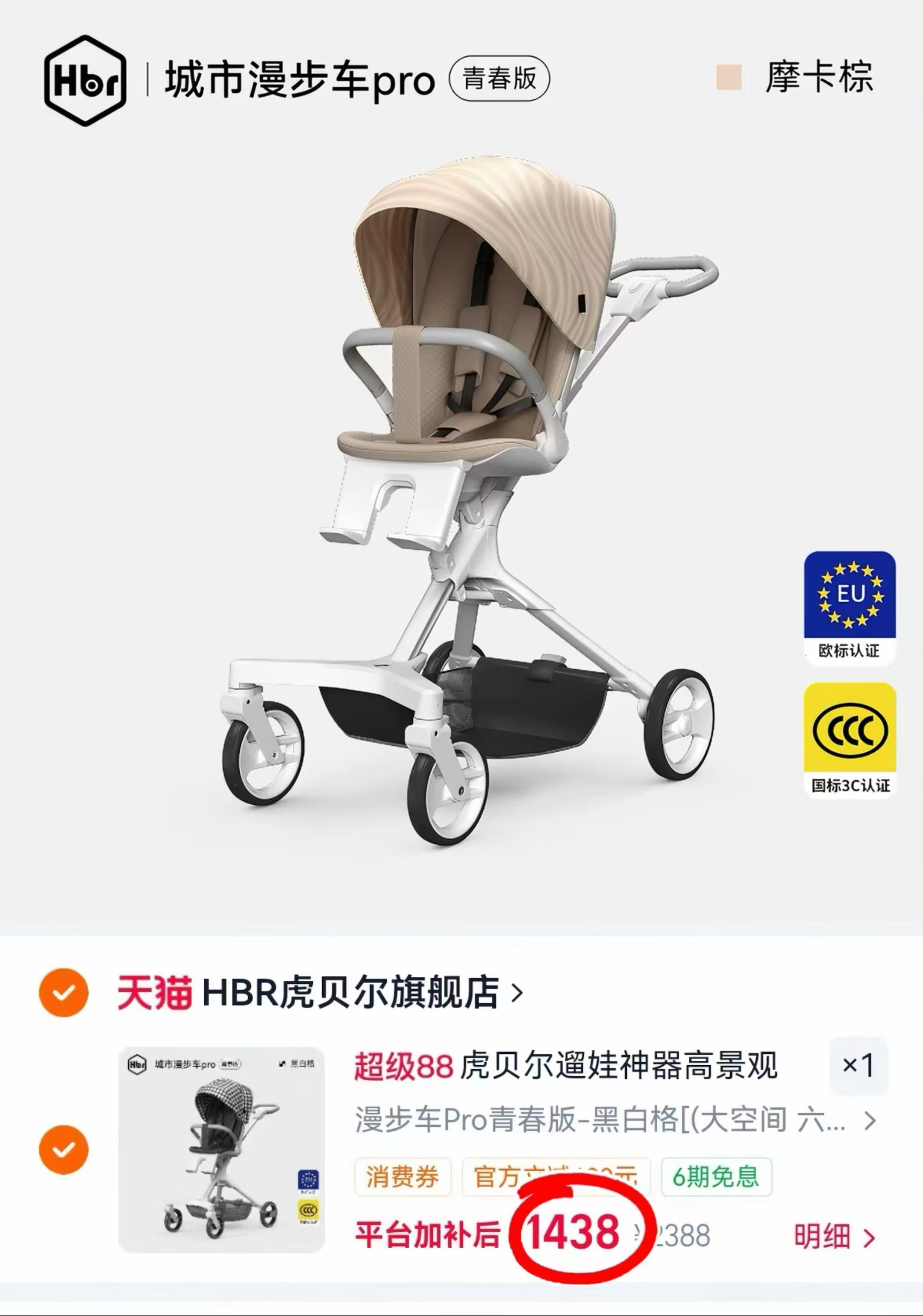 虎贝尓pro口袋推车 1438元 - 86线报 虎贝尓pro口袋推车 1438元 - 86线报