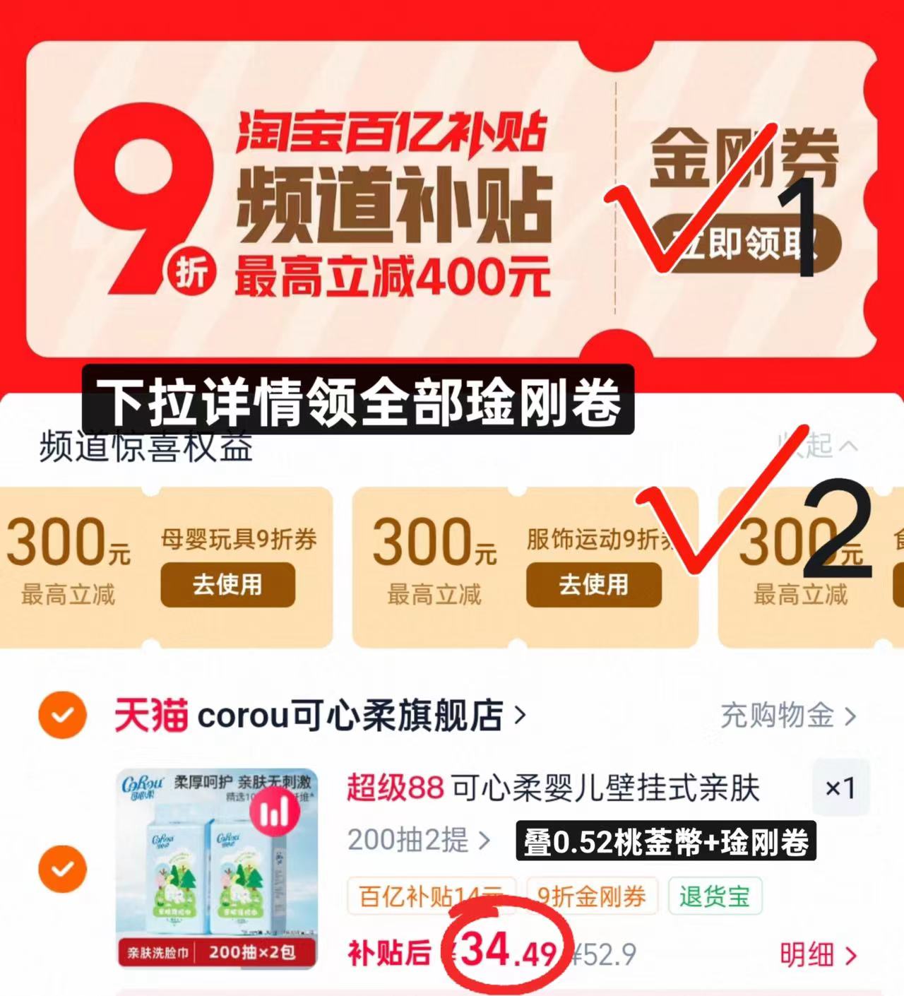 可心柔悬挂式洗脸巾200抽大提 拍2提装 34.4元 - 86线报