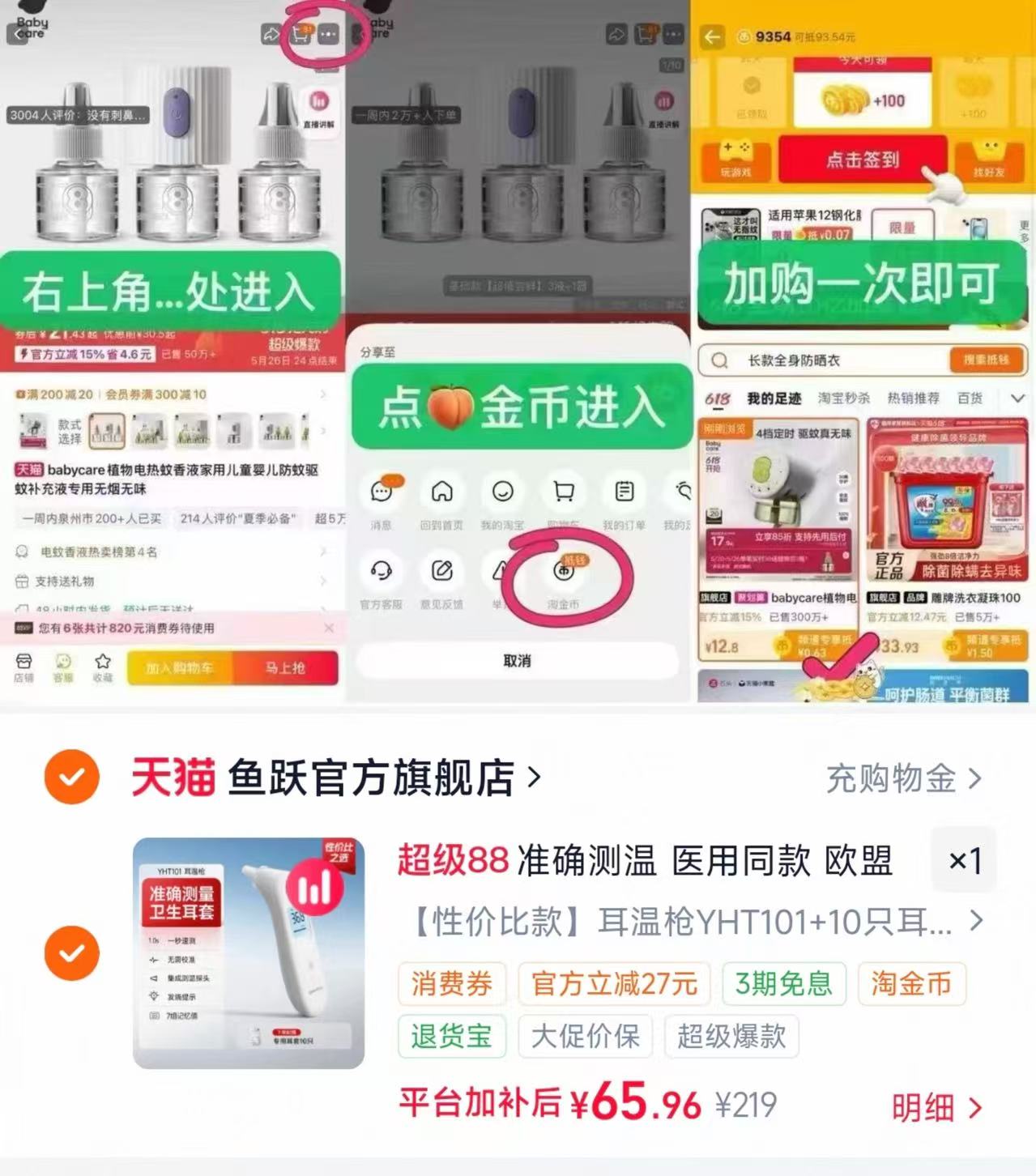 鱼跃耳温枪YHT101赠电池+10支耳套 65.9元 - 86线报