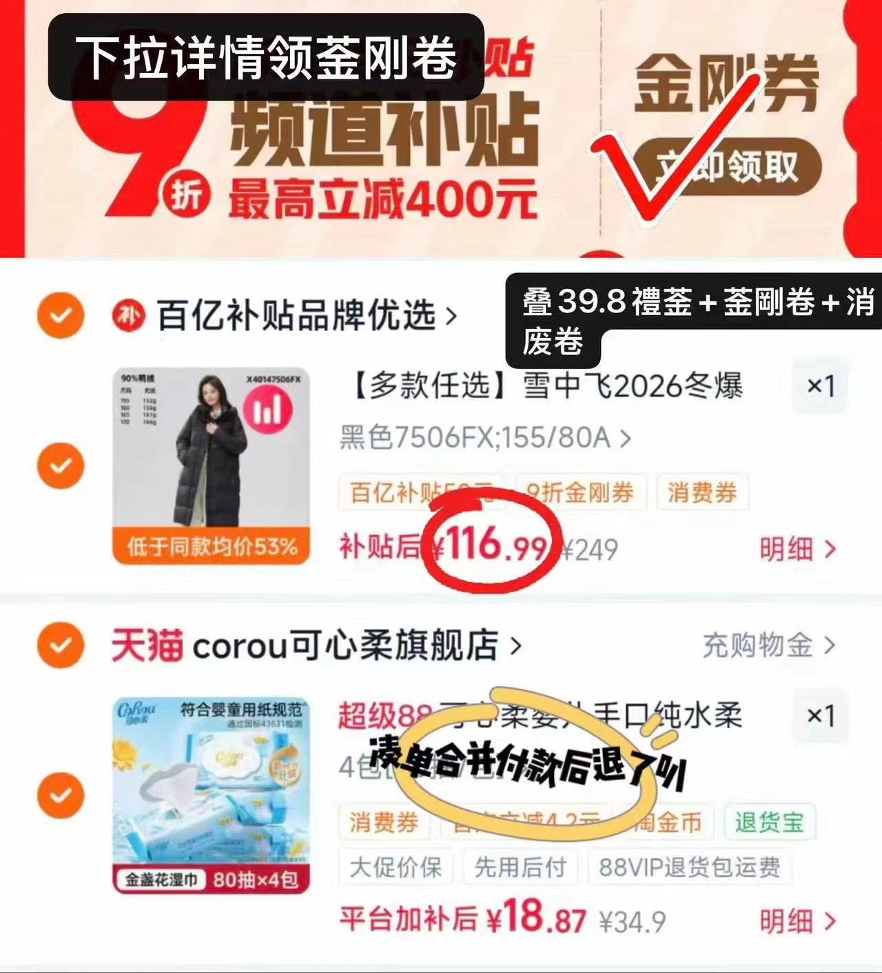 雪中飞长款羽绒服 116.9元 - 86线报
