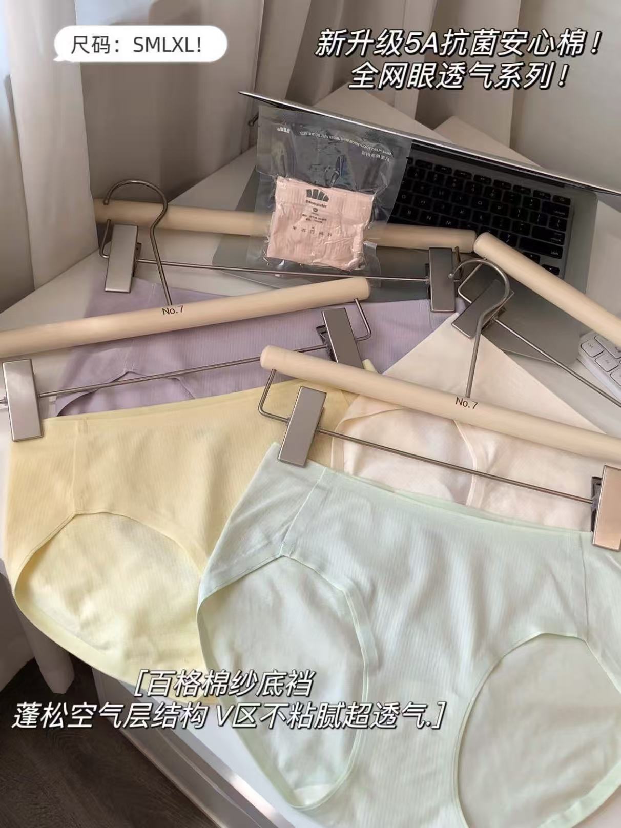 蕉下女士内裤多色搭配可选3条 33元 - 86线报