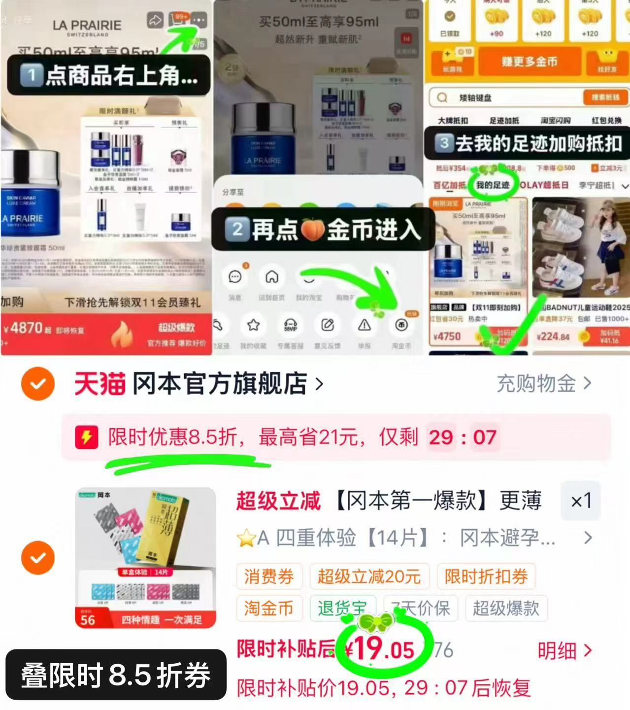 冈本小雨伞拍14片选项 19元 - 86线报