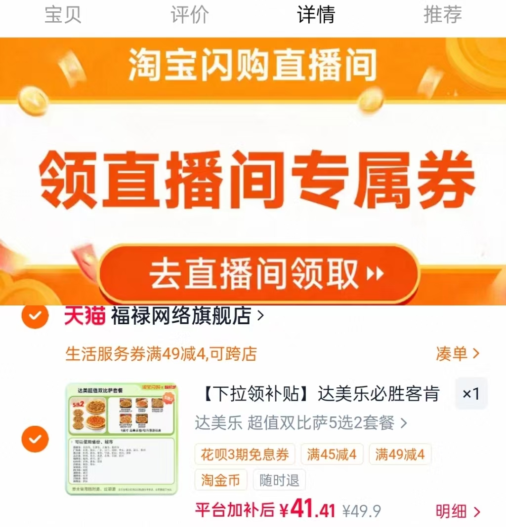 达美乐9寸披萨5选2 41.4元 - 86线报 达美乐9寸披萨5选2 41.4元 - 86线报