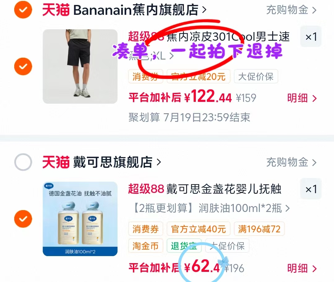 戴可思金盏花抚触油100ml拍2瓶装 62元 - 86线报 戴可思金盏花抚触油100ml拍2瓶装 62元 - 86线报