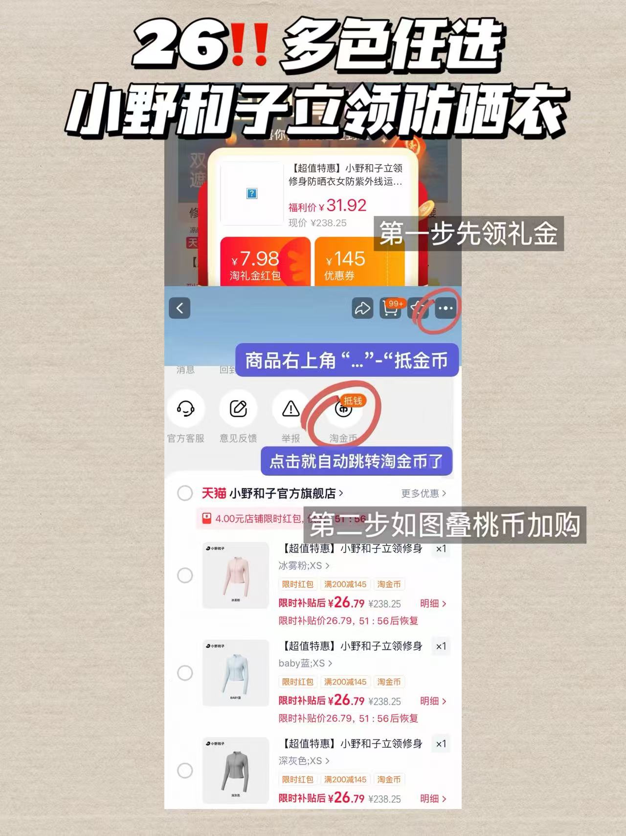 小野和子立领防晒衣 26元 - 86线报 小野和子立领防晒衣 26元 - 86线报