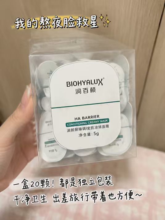 润百颜白纱布面膜15片 75元，润百颜涂抹面膜5g*20颗 56元 - 线报酷