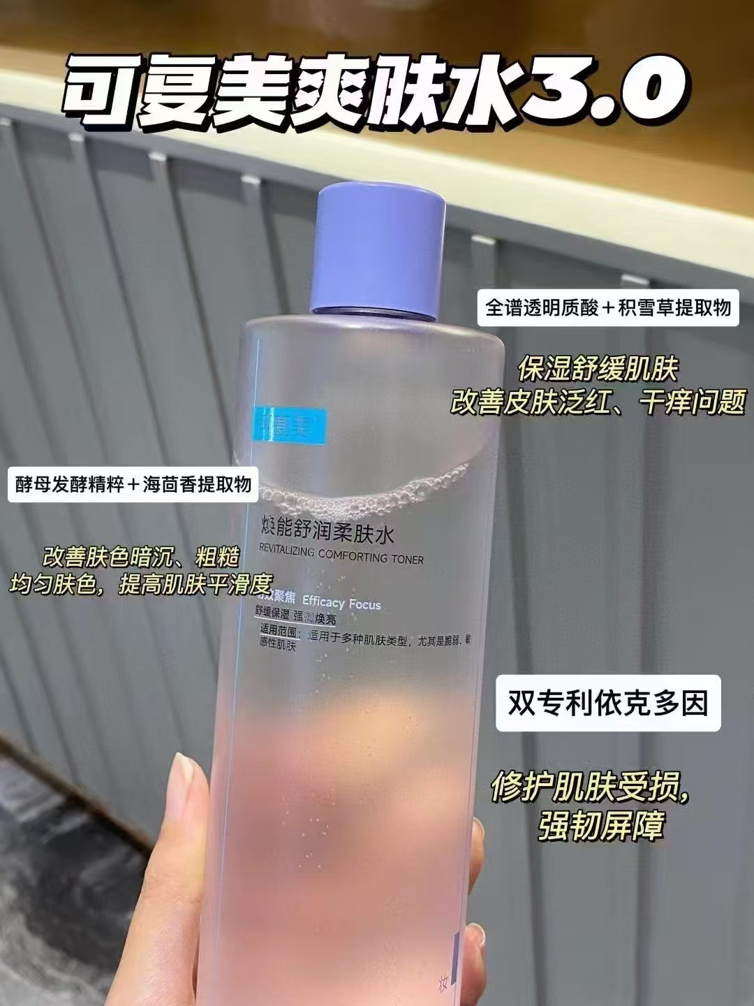 可复美下拉拍500ml 88元 - 86线报