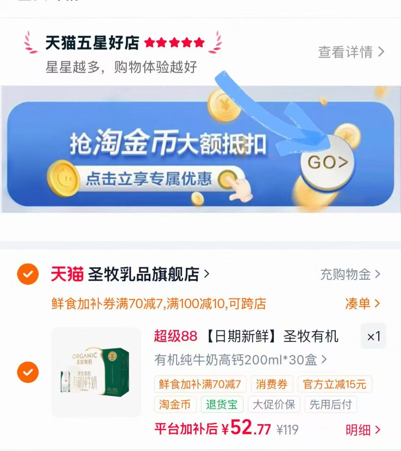 圣牧有机高钙纯牛奶200ml✘30盒 52.7元 - 86线报