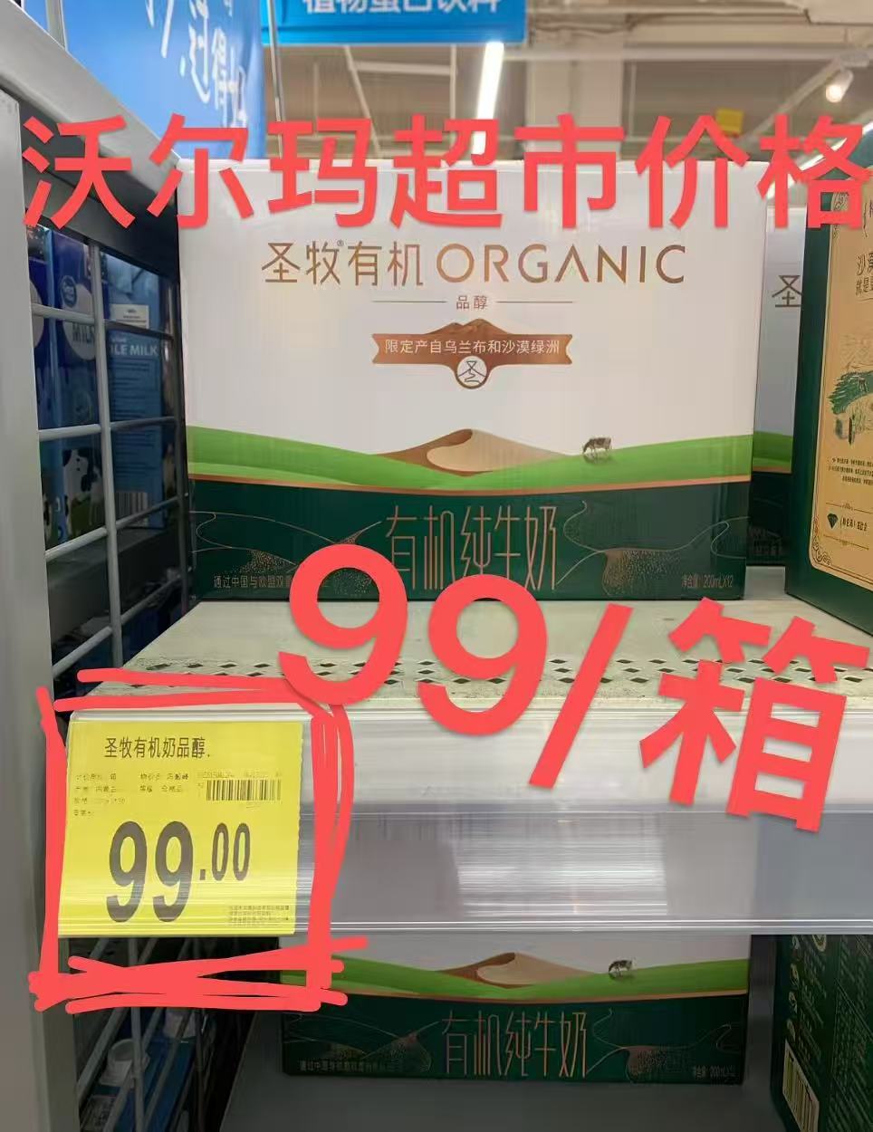 圣牧有机高钙纯牛奶200ml✘30盒 52.7元 - 86线报