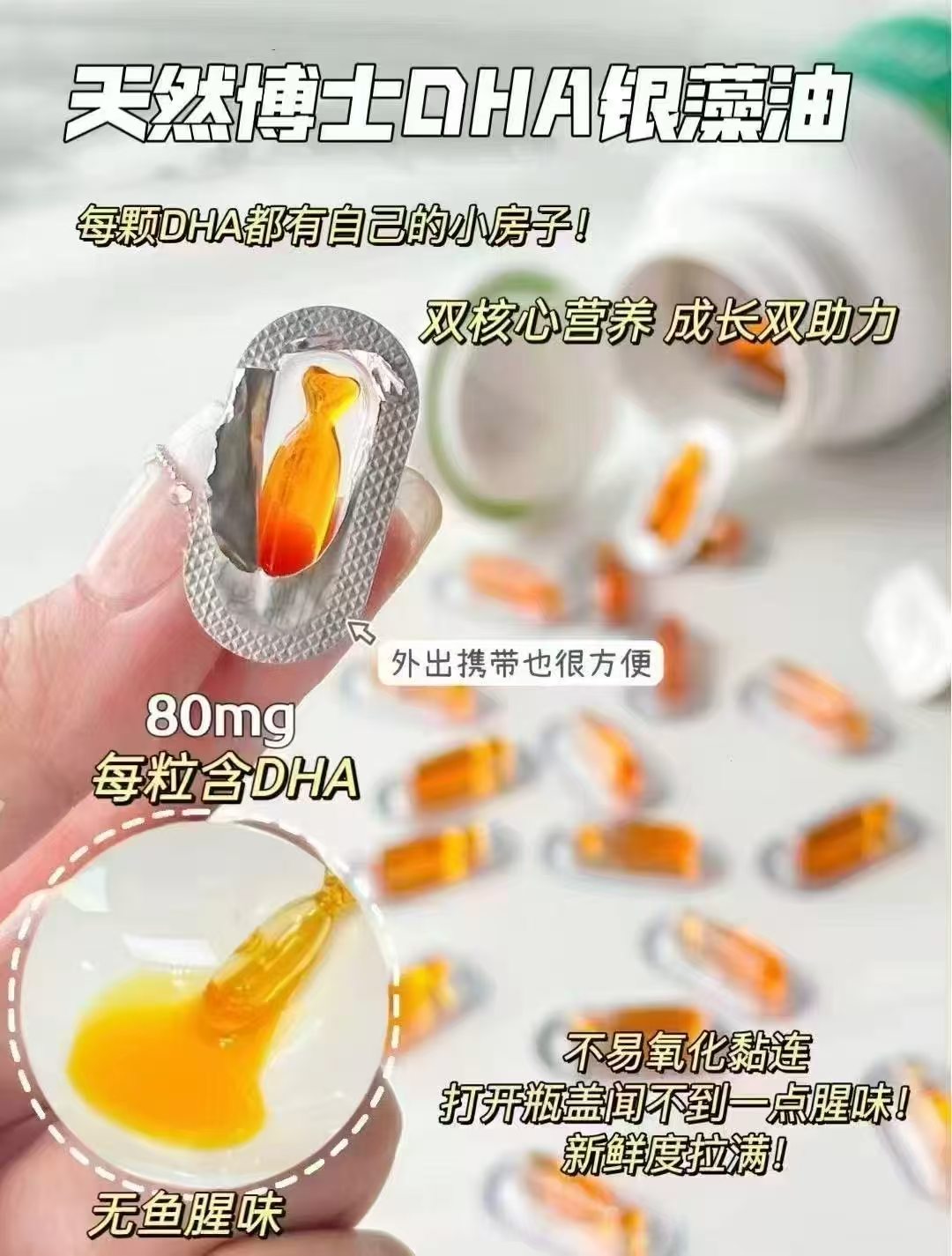 天然博士双营养DHA藻油66粒 242.2元，天然博士双营养DHA藻油198粒 695.3元 - 86线报