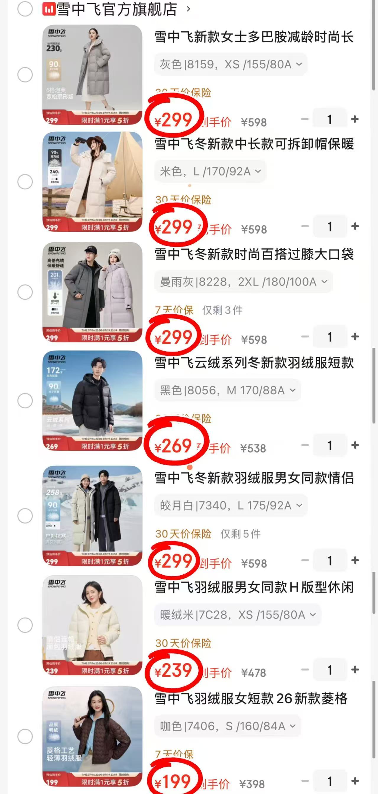 雪中飞多巴胺长款羽绒服 299元，雪中飞女士长款连帽羽绒服 299元，雪中飞情侣长款羽绒服 299元 - 86线报