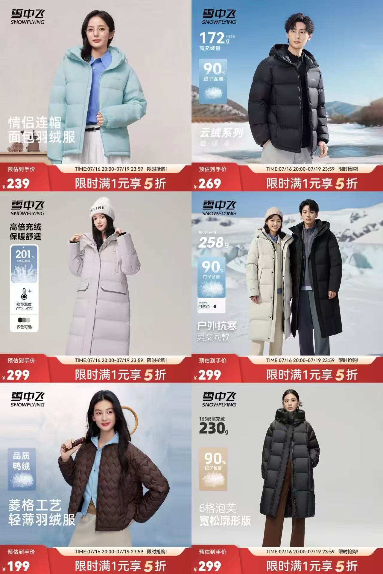 雪中飞多巴胺长款羽绒服 299元，雪中飞女士长款连帽羽绒服 299元，雪中飞情侣长款羽绒服 299元 - 86线报
