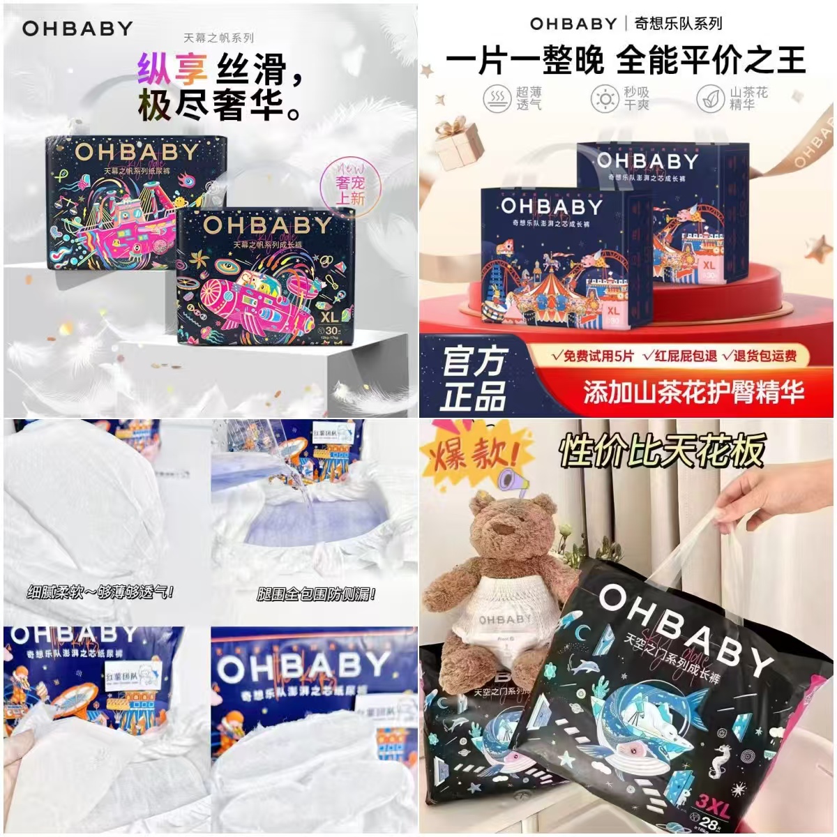 帮宝适一级帮纸尿裤1包 89元，帮宝适清新帮拉拉裤2包 107元 - 线报酷