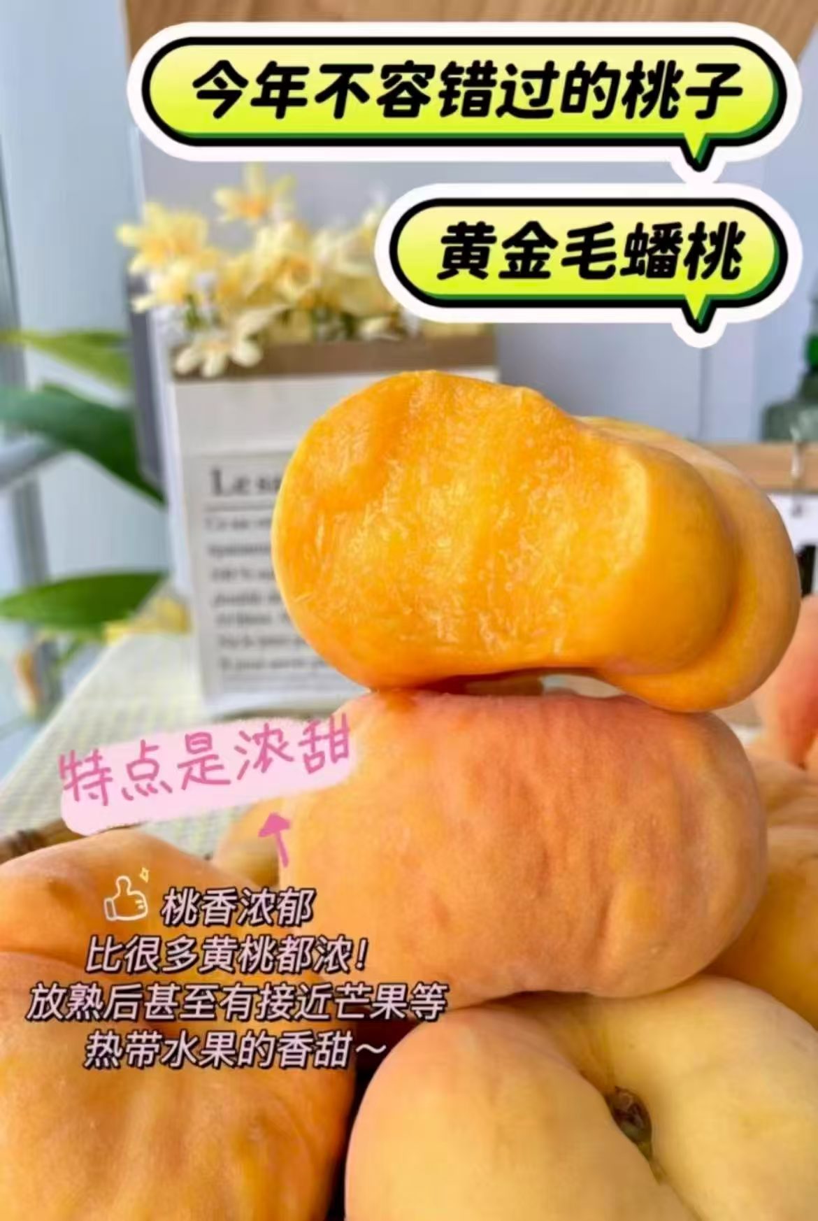 蒙阴锦绣毛蟠桃净重4.5斤 17.9元 - 线报酷 蒙阴锦绣毛蟠桃净重4.5斤 17.9元 - 线报酷