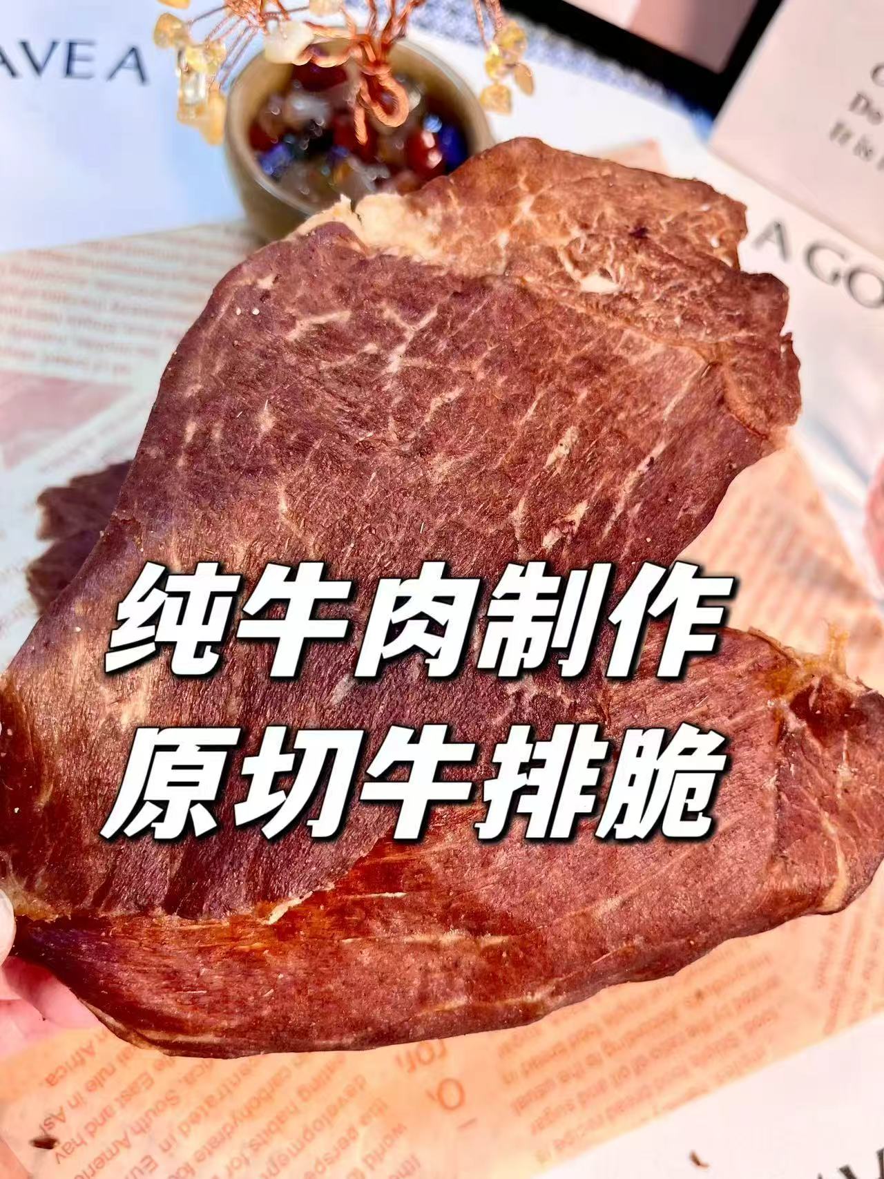 百草味爆款安格斯牛排脆12g*4袋 27.5元 - 86线报