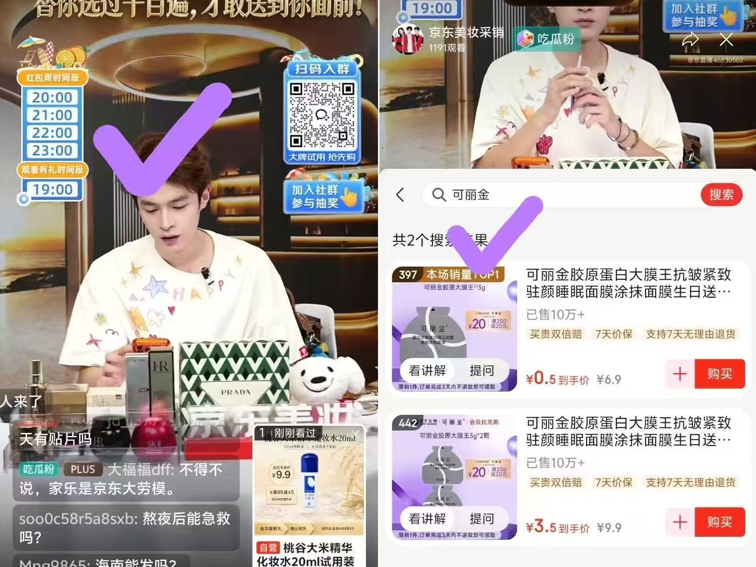 噜大膜王 5.9元 - 86线报