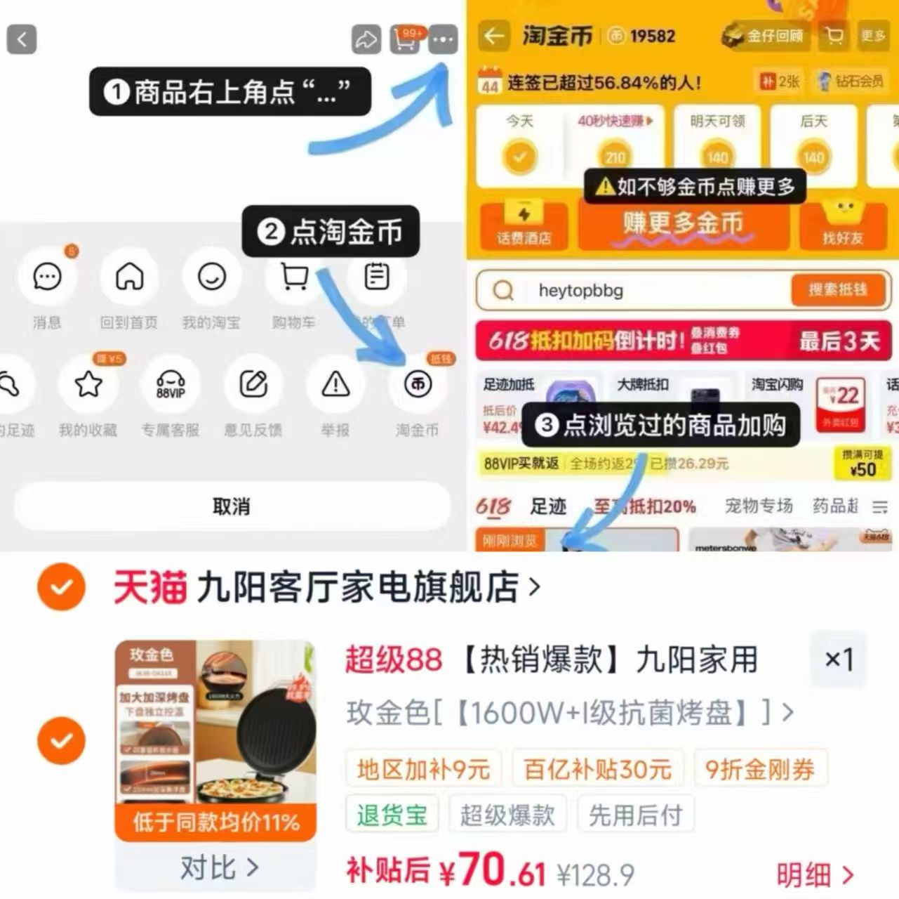 美的加大双面电饼铛 70.6元 - 86线报 美的加大双面电饼铛 70.6元 - 86线报