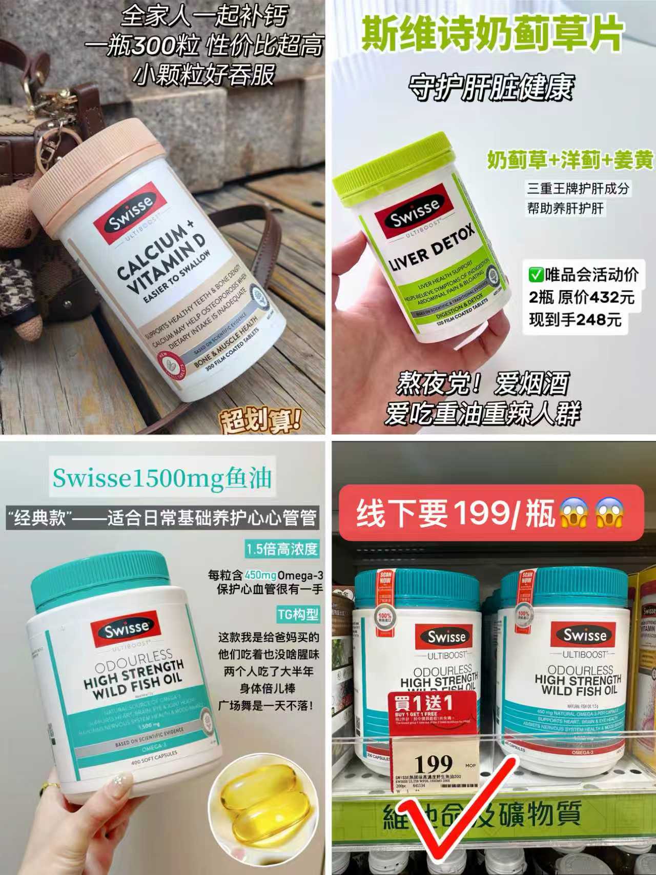 Swisse斯维诗mini钙300粒拍1发2瓶 158元 - 86线报