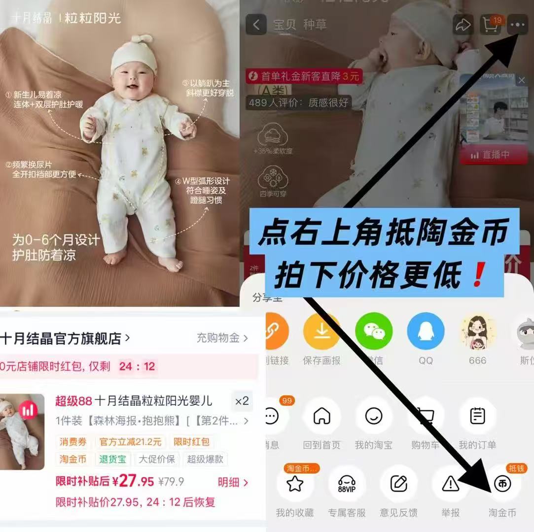 十月结晶粒粒阳光婴儿衣服款式/码数任选1件拍2件赠婴儿胎帽 55.89元 - 86线报 十月结晶粒粒阳光婴儿衣服款式/码数任选1件拍2件赠婴儿胎帽 55.89元 - 86线报