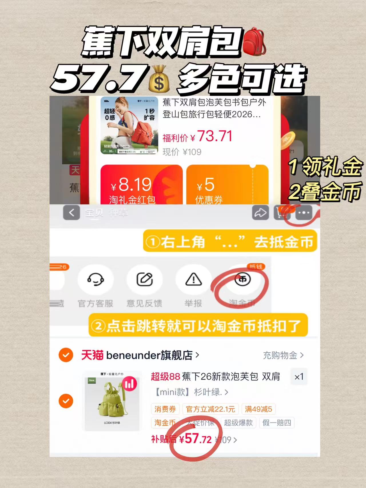 蕉下mini泡芙双肩包 57元 - 86线报 蕉下mini泡芙双肩包 57元 - 86线报