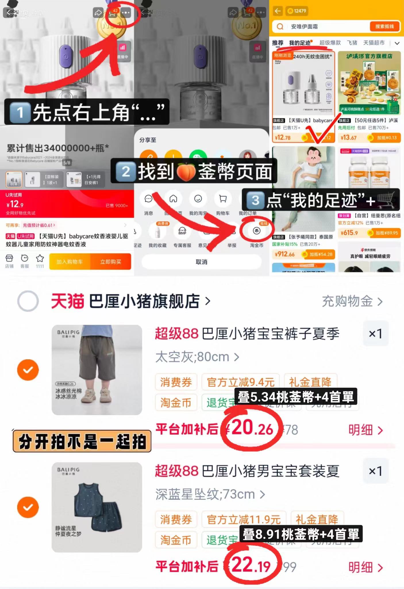 巴厘小猪七分裤 20.2元,巴厘小猪背心短裤套装 22.1元 - 86线报 巴厘小猪七分裤 20.2元,巴厘小猪背心短裤套装 22.1元 - 86线报