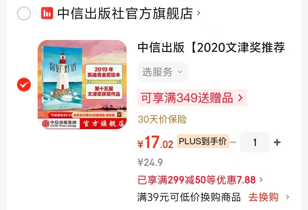 你好灯塔 17元 - 86线报 你好灯塔 17元 - 86线报