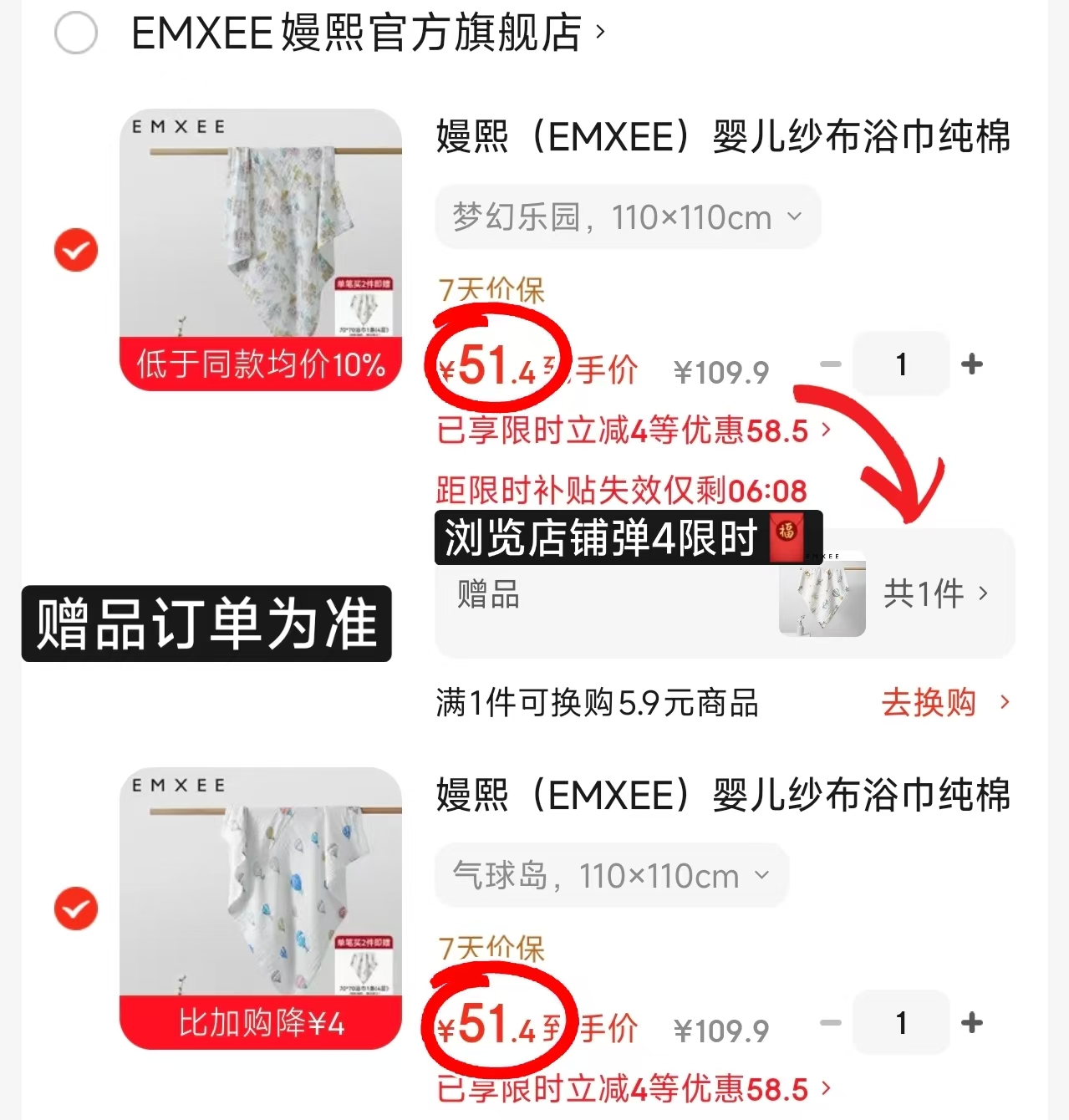 嫚熙婴儿纱布浴巾110*110cm 赠纱布浴巾70*70cm1条 35.6元 - 86线报 嫚熙婴儿纱布浴巾110*110cm 赠纱布浴巾70*70cm1条 35.6元 - 86线报