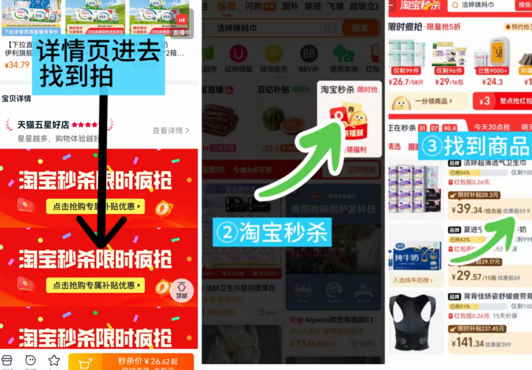 洁婷卫生巾日夜组合132片 39.3元 - 86线报