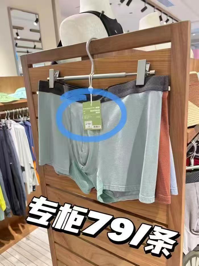 蕉下男士全网眼nei裤3条装 43.9元 - 86线报
