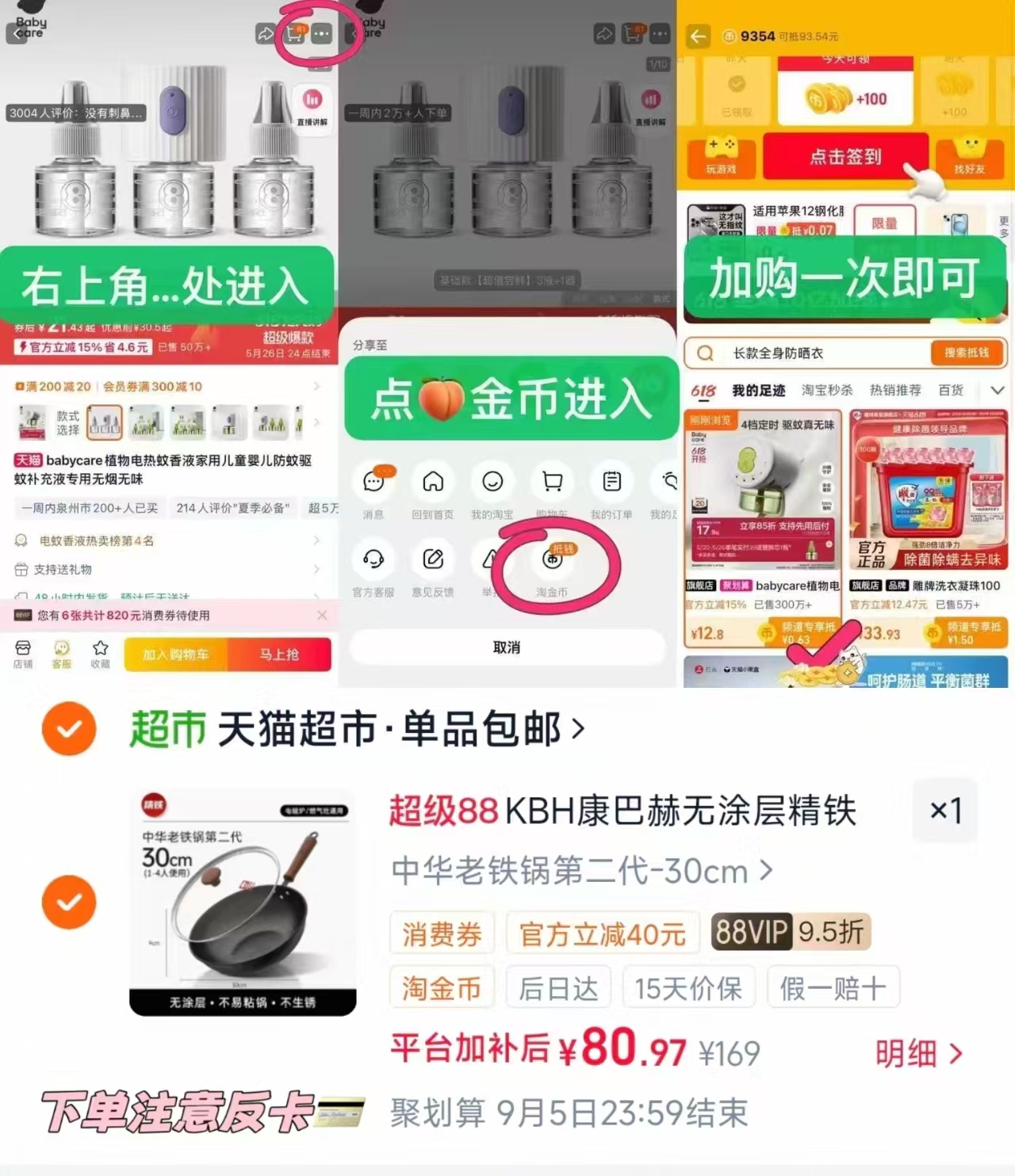 康巴赫铁锅家用无涂层 50元 - 86线报