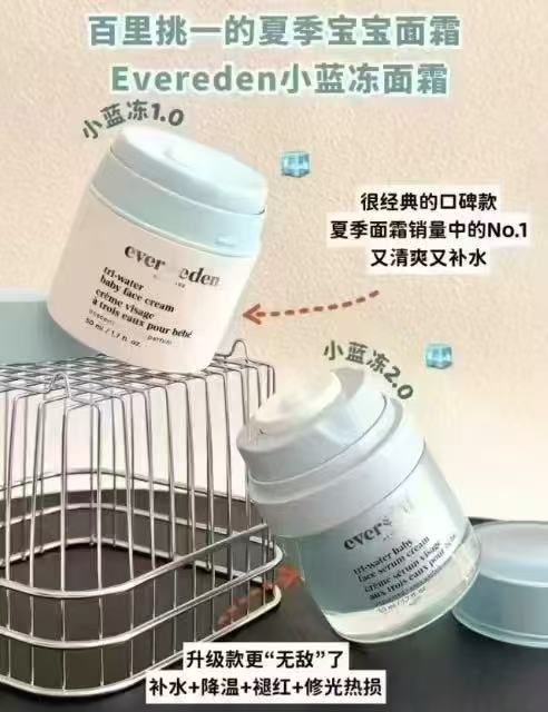 安唯伊四季小蓝冻面霜50g+赠50g 145元 - 86线报