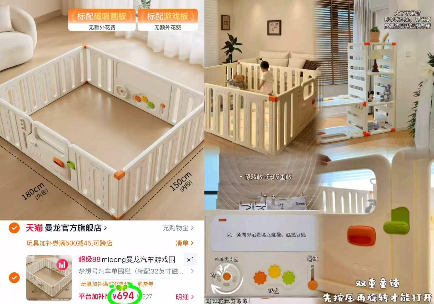 曼龙梦想号汽车游戏围栏1.8*1.5m款 694元 - 86线报