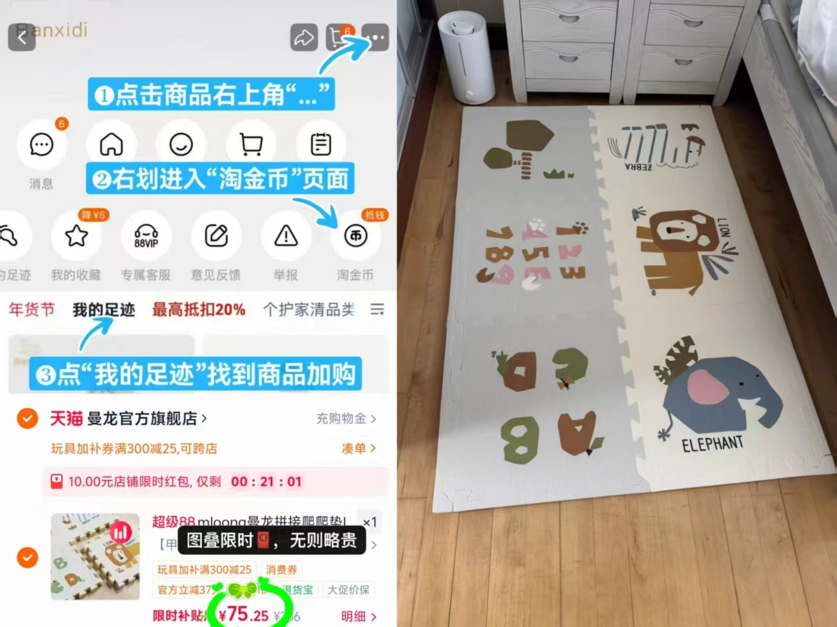 曼龙XPE拼接爬爬垫2cm*3片 72.2元 - 86线报