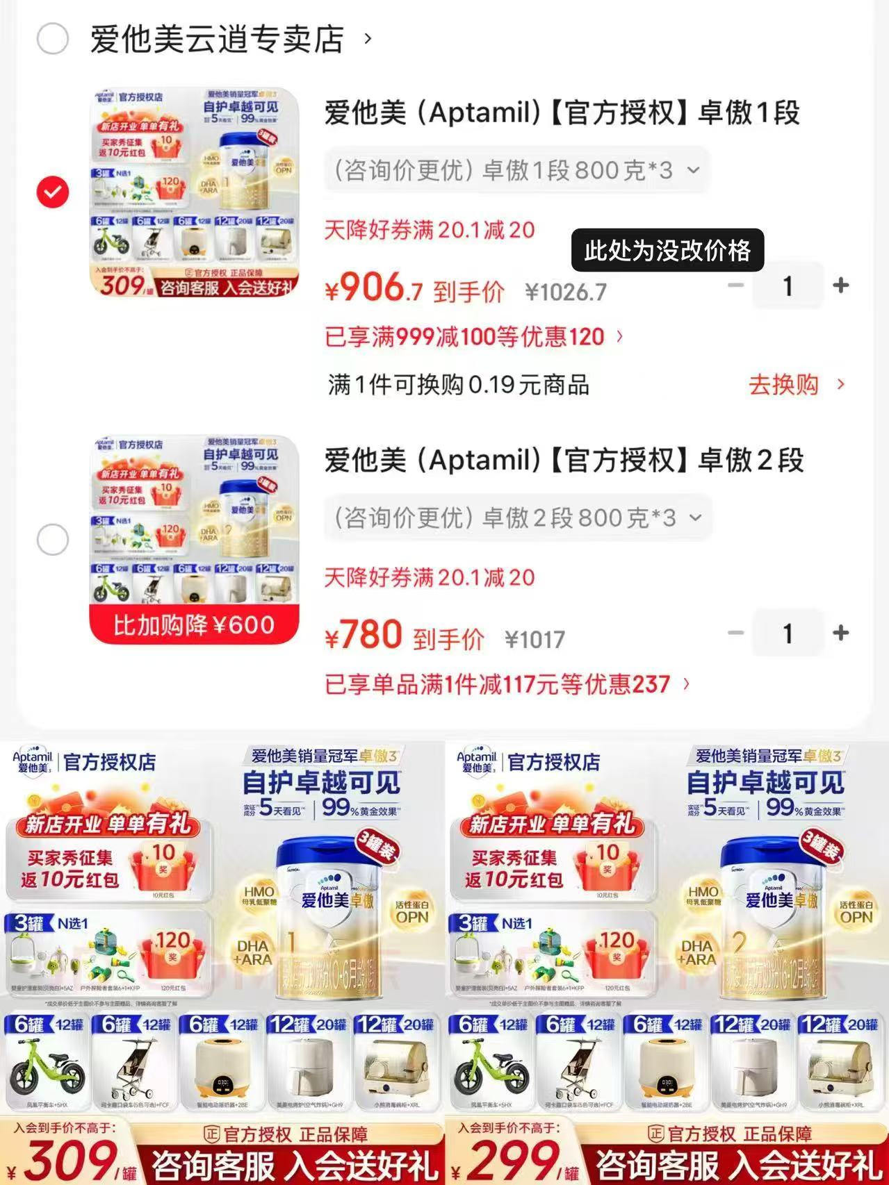 爱他美卓傲婴儿配方奶粉1段800g 拍3罐 795元 - 86线报 爱他美卓傲婴儿配方奶粉1段800g 拍3罐 795元 - 86线报