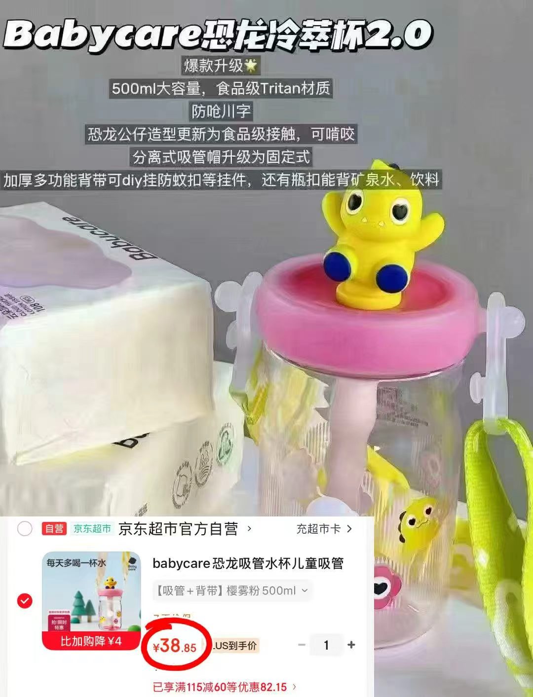 bbc恐龙吸管水杯500ml 38.8元，bbc恐龙冷萃水杯 38.8元 - 86线报