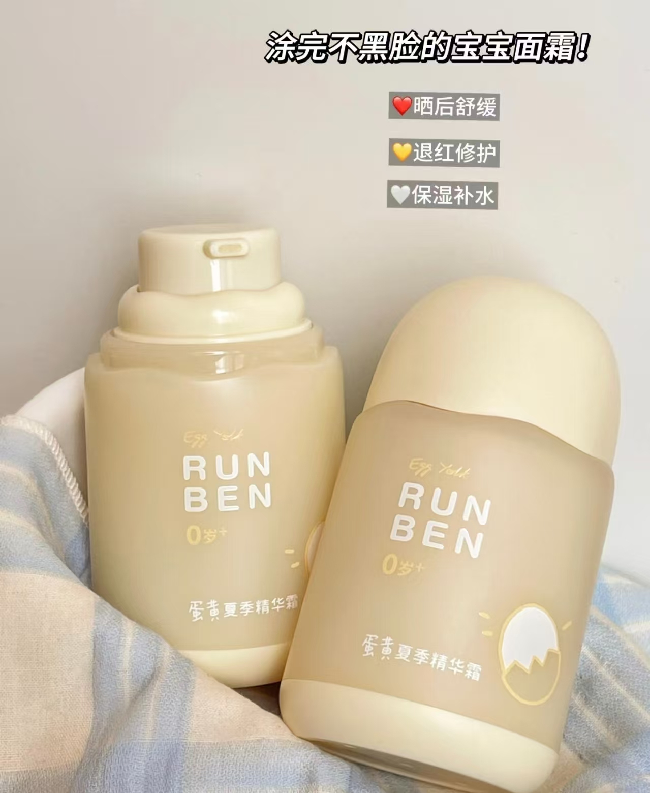 润本蛋黄油精华霜75ml/瓶 14.9元,润本蛋黄油面霜75g一大罐装 14.9元 - 86线报 润本蛋黄油精华霜75ml/瓶 14.9元,润本蛋黄油面霜75g一大罐装 14.9元 - 86线报