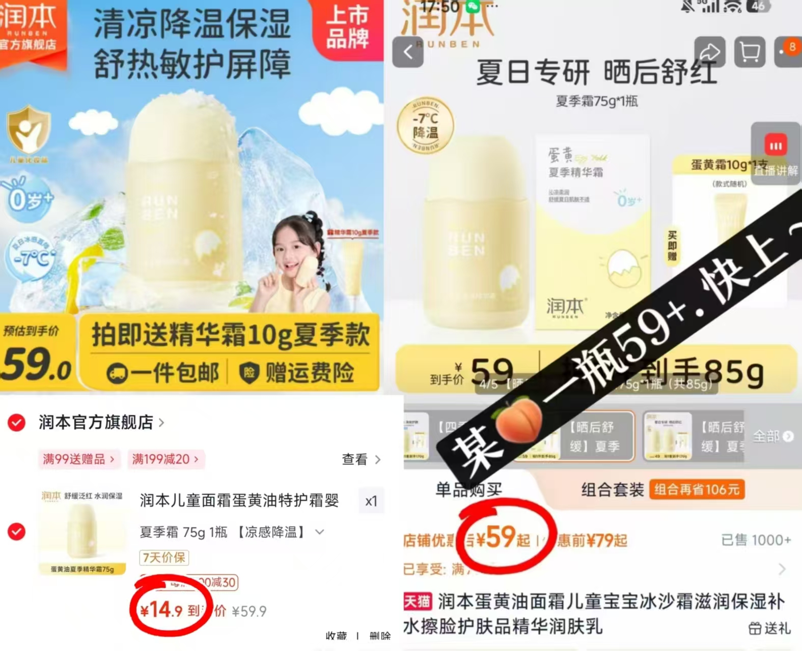 润本蛋黄油精华霜75ml/瓶 14.9元，润本蛋黄油面霜75g一大罐装 14.9元 - 86线报