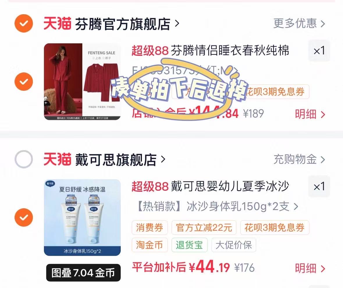 戴可思冰沙身体乳150ml 22.1元 - 86线报 戴可思冰沙身体乳150ml 22.1元 - 86线报
