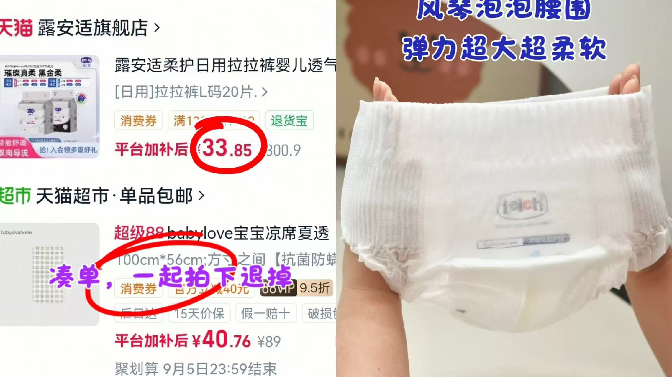 露安适柔护羽柔裤mini 135.3元 - 86线报