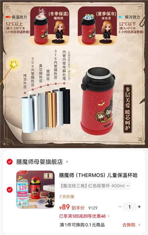 膳魔师保温杯联名款400ml 89元 - 86线报 膳魔师保温杯联名款400ml 89元 - 86线报