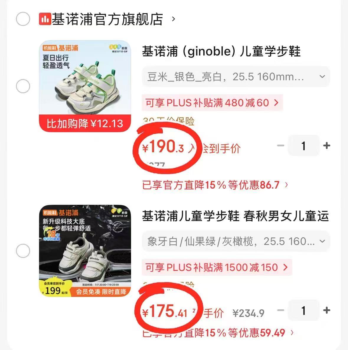 基诺浦运动潮流鞋 175.4元,基诺浦透气凉鞋 190.3元,基诺浦运动透气鞋 175.5元 - 86线报 基诺浦运动潮流鞋 175.4元,基诺浦透气凉鞋 190.3元,基诺浦运动透气鞋 175.5元 - 86线报