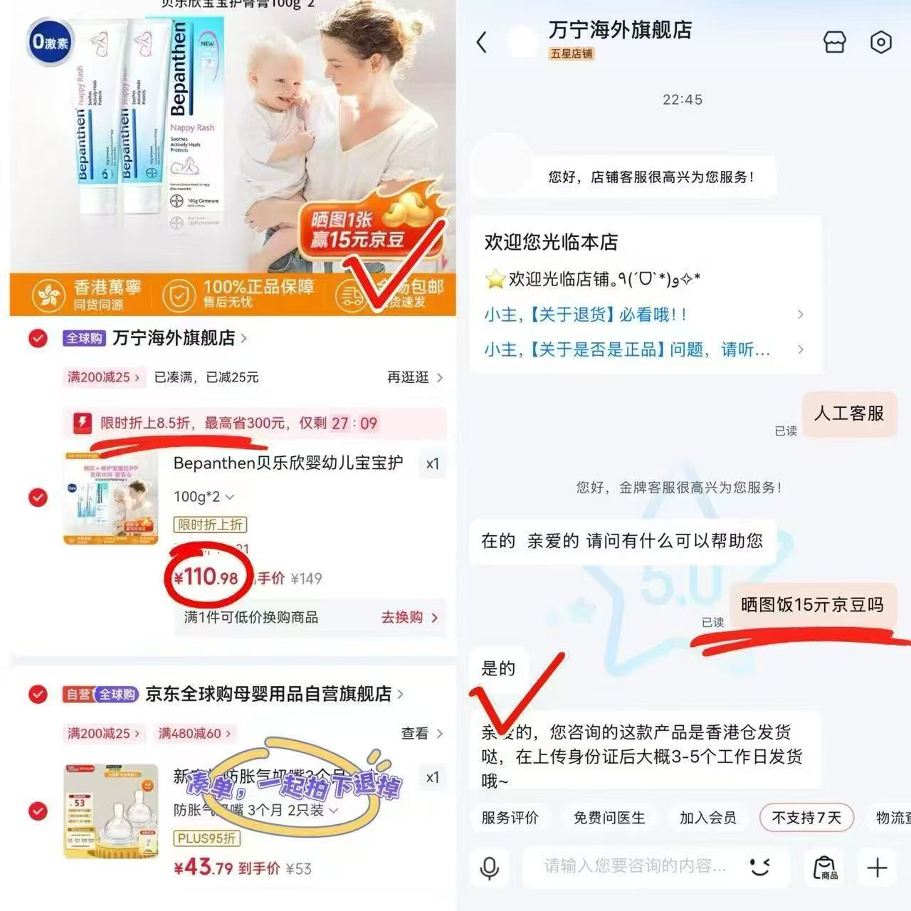 拜耳贝乐欣护臀膏100g 47.9元 - 86线报 拜耳贝乐欣护臀膏100g 47.9元 - 86线报