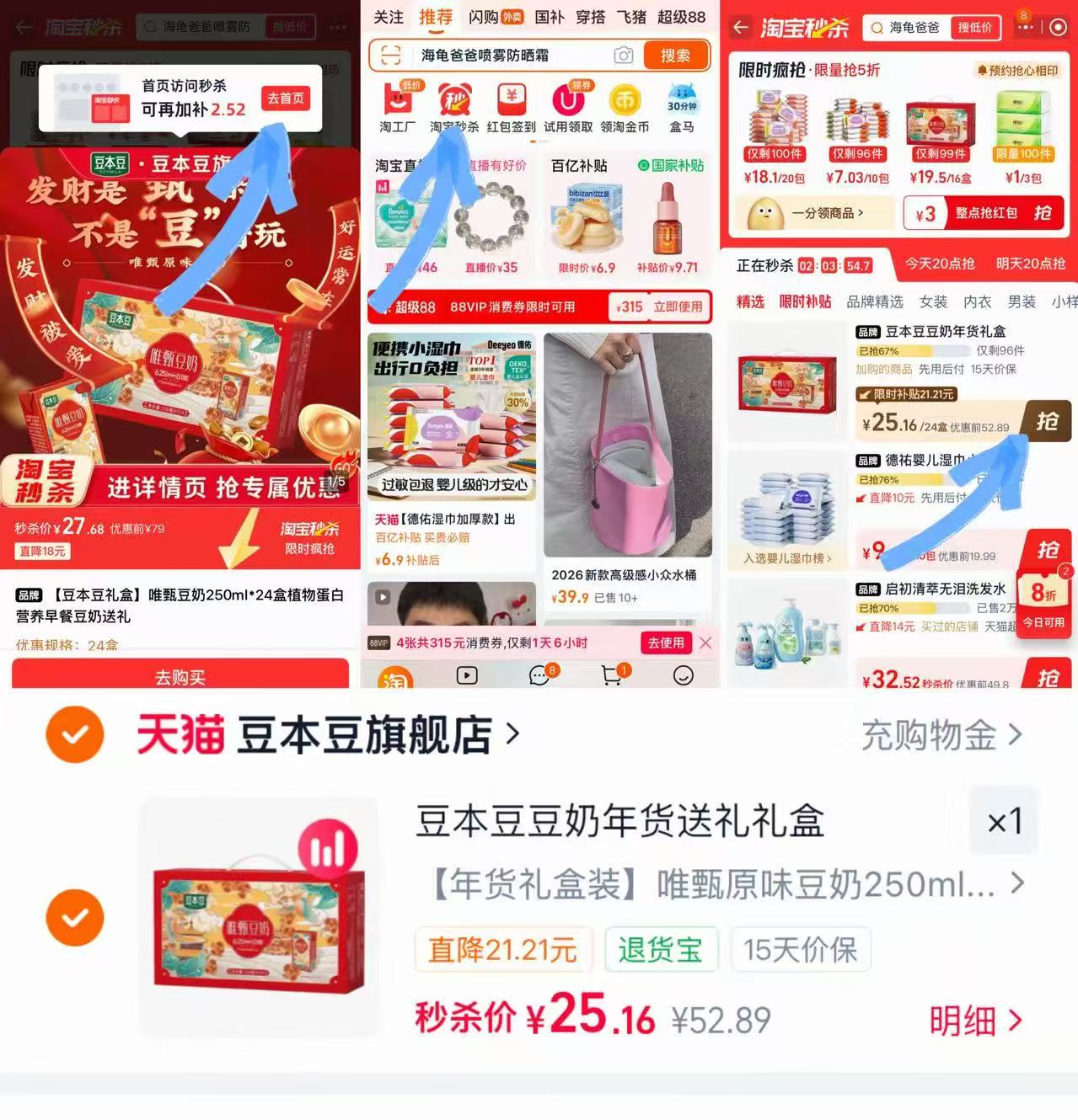 豆本豆唯甄豆奶礼盒250mlx24盒 25.1元 - 86线报 豆本豆唯甄豆奶礼盒250mlx24盒 25.1元 - 86线报