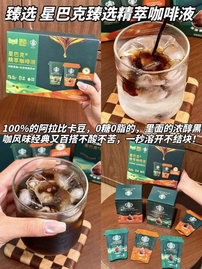 星巴克精萃咖啡双拼装 38元 - 86线报